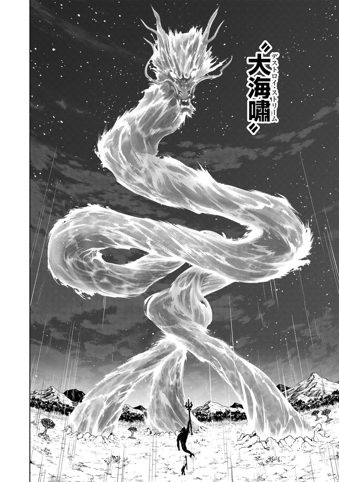 限界集落を脱村した錬金術士、都会で最強なのがバレまくる。~老害どもにはいい加減愛想が尽きました~ Chap 58 - Next Chap 59