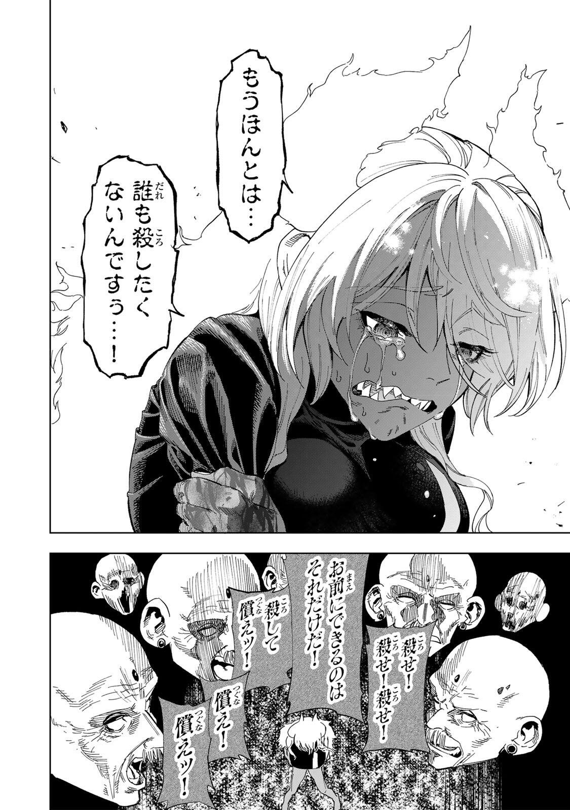 限界集落を脱村した錬金術士、都会で最強なのがバレまくる。~老害どもにはいい加減愛想が尽きました~ Chap 59 - Next Chap 60