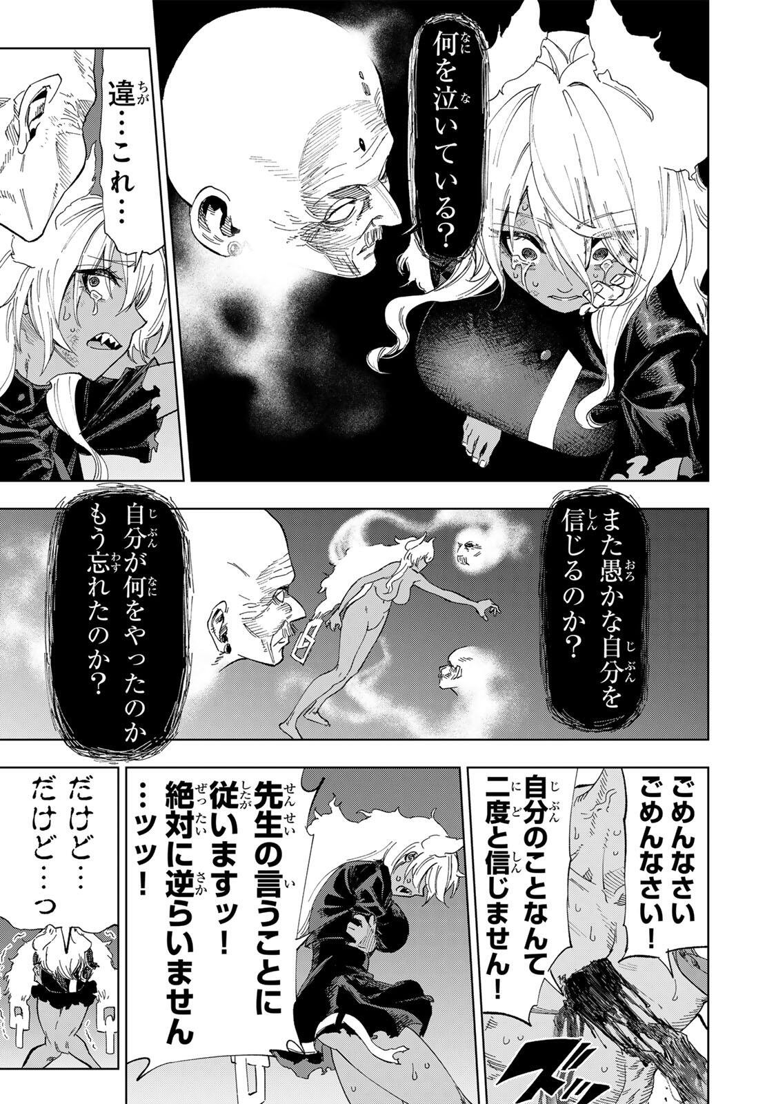 限界集落を脱村した錬金術士、都会で最強なのがバレまくる。~老害どもにはいい加減愛想が尽きました~ Chap 59 - Next Chap 60
