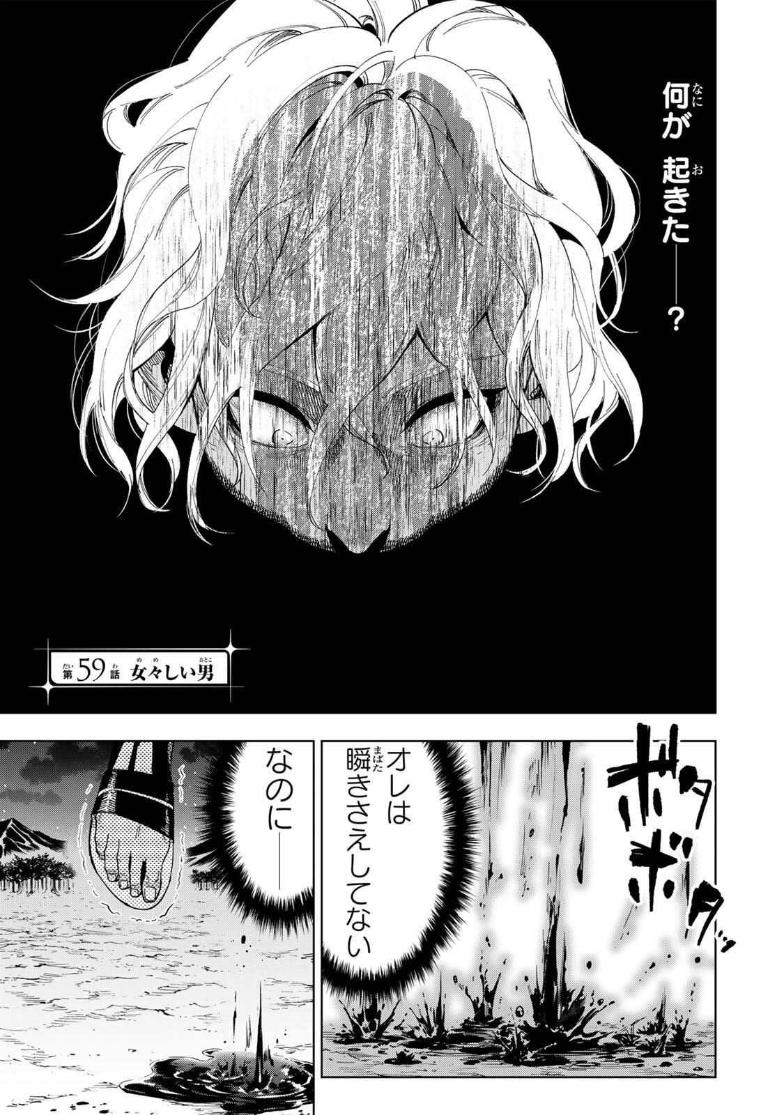 限界集落を脱村した錬金術士、都会で最強なのがバレまくる。~老害どもにはいい加減愛想が尽きました~ Chap 59 - Next Chap 60