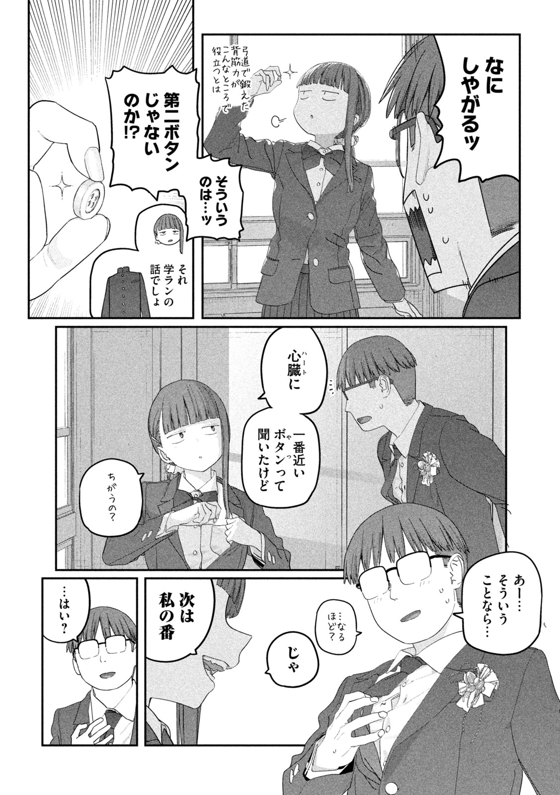 月曜日のたわわ Chap 144 - Next Chap 145