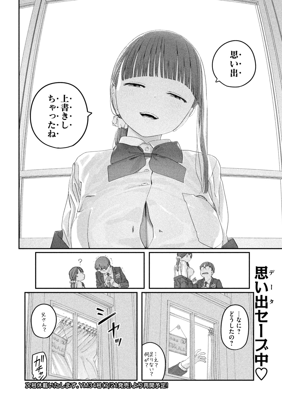 月曜日のたわわ Chap 144 - Next Chap 145