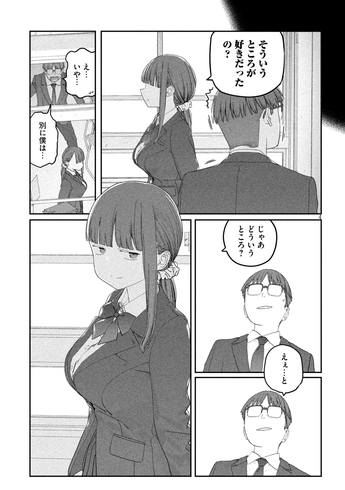月曜日のたわわ Chap 144 - Next Chap 145
