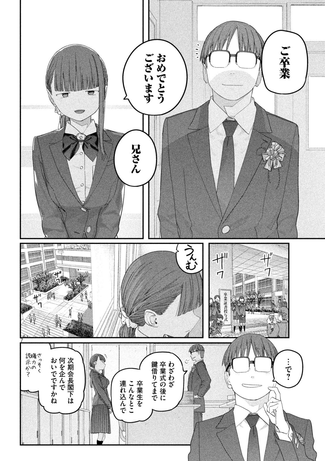 月曜日のたわわ Chap 144 - Next Chap 145