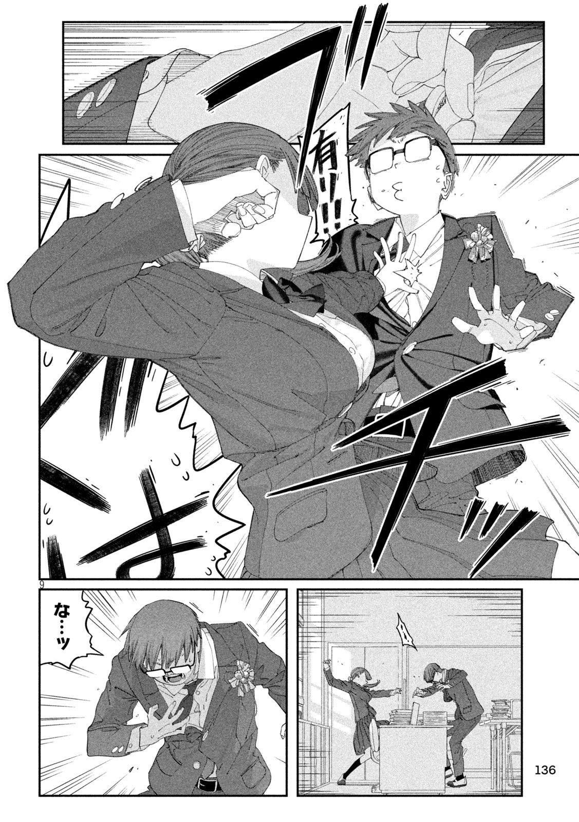 月曜日のたわわ Chap 144 - Next Chap 145