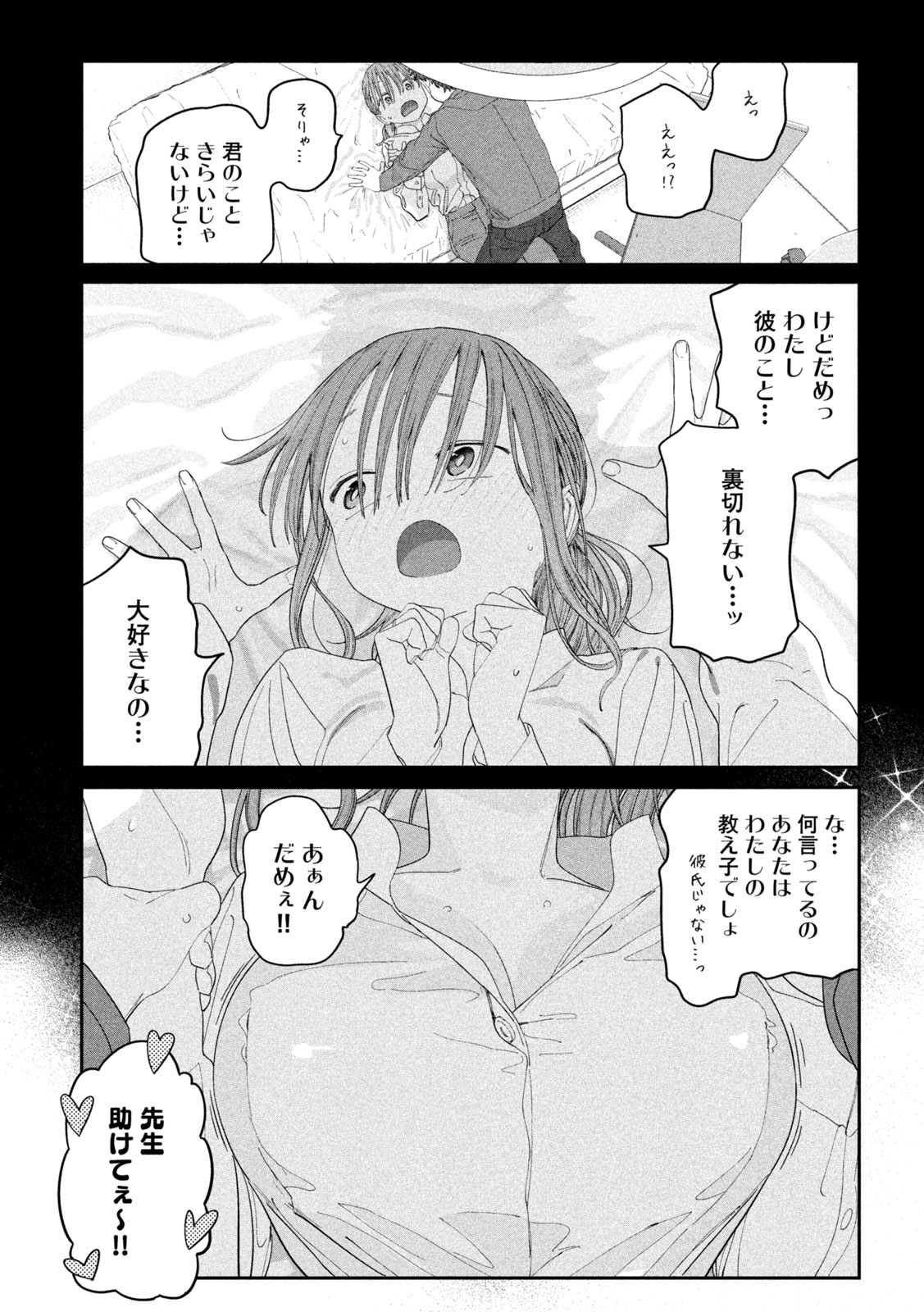 月曜日のたわわ Chap 146 - Next Chap 147