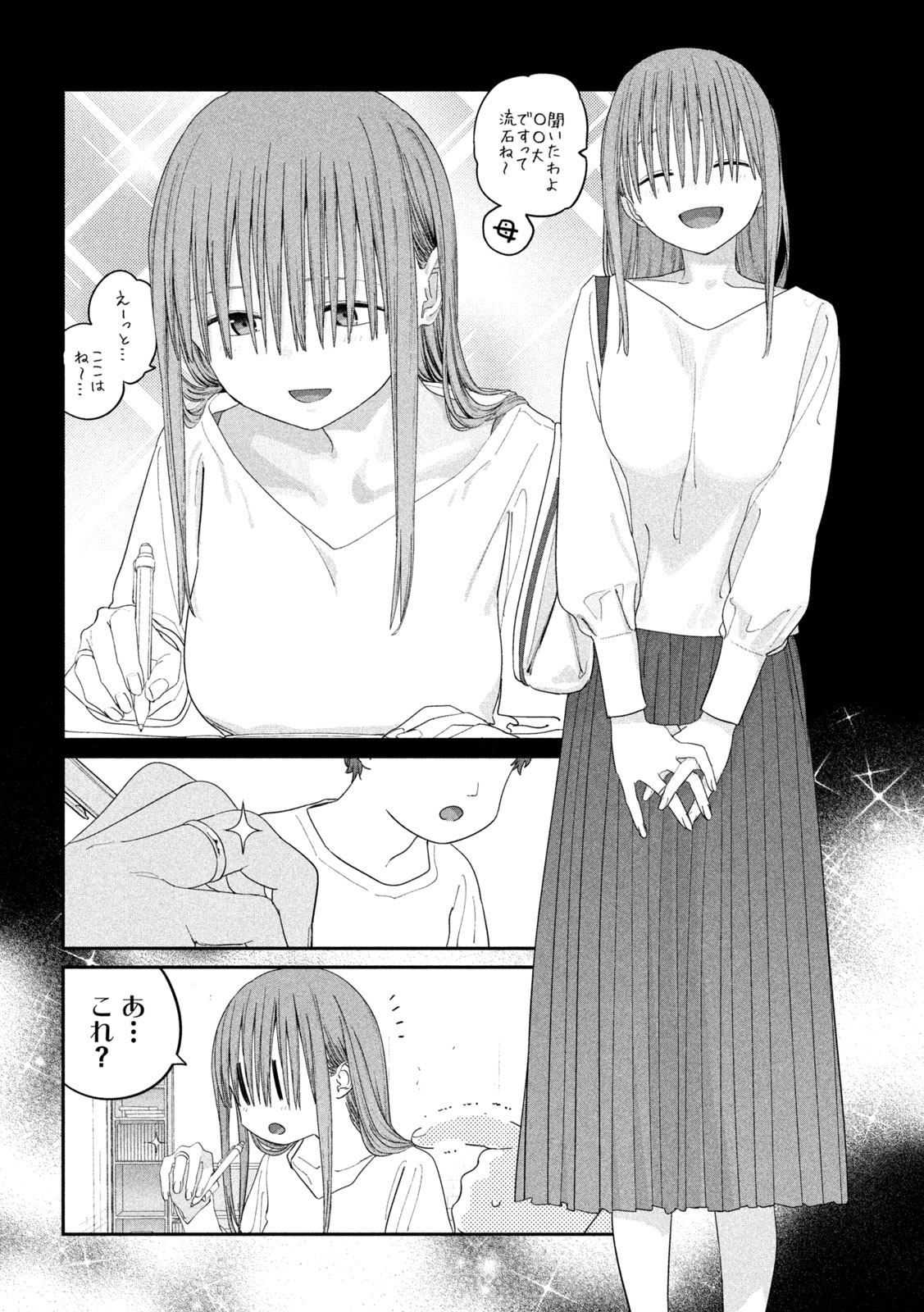 月曜日のたわわ Chap 146 - Next Chap 147