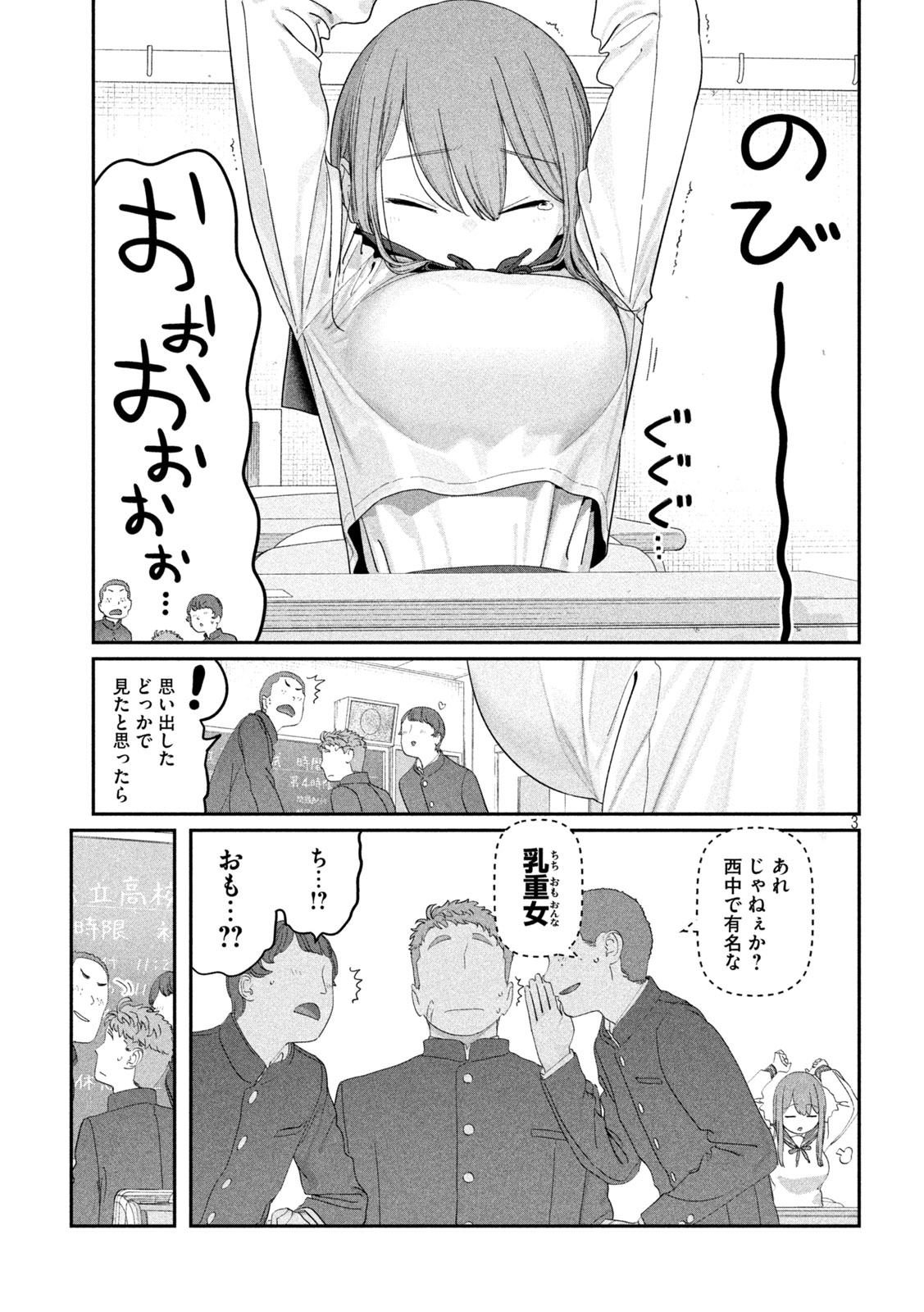 月曜日のたわわ Chap 141 - Next Chap 142