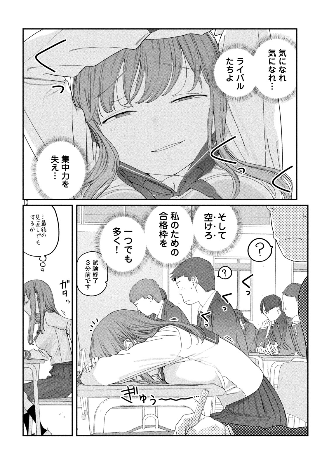 月曜日のたわわ Chap 141 - Next Chap 142