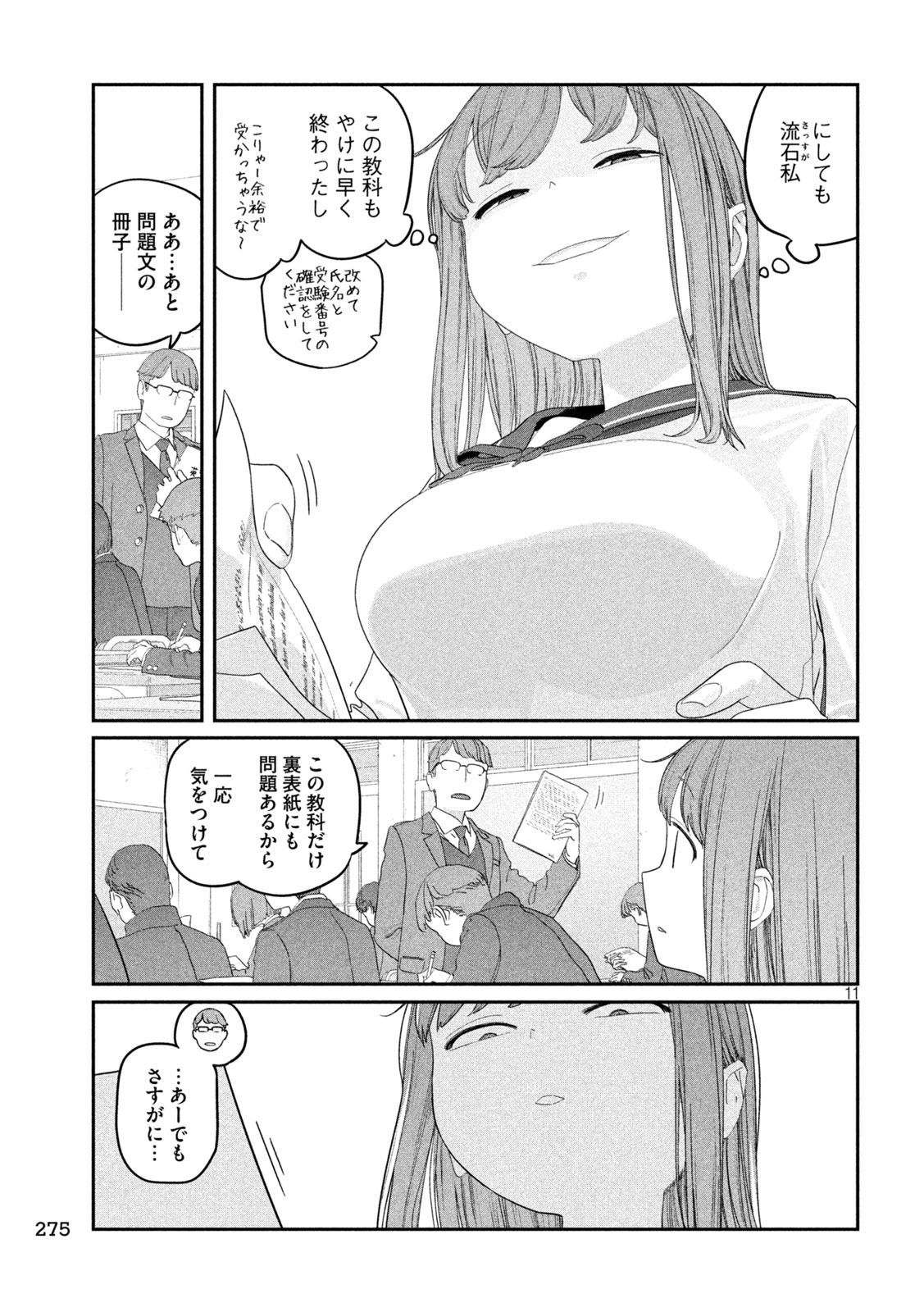 月曜日のたわわ Chap 141 - Next Chap 142