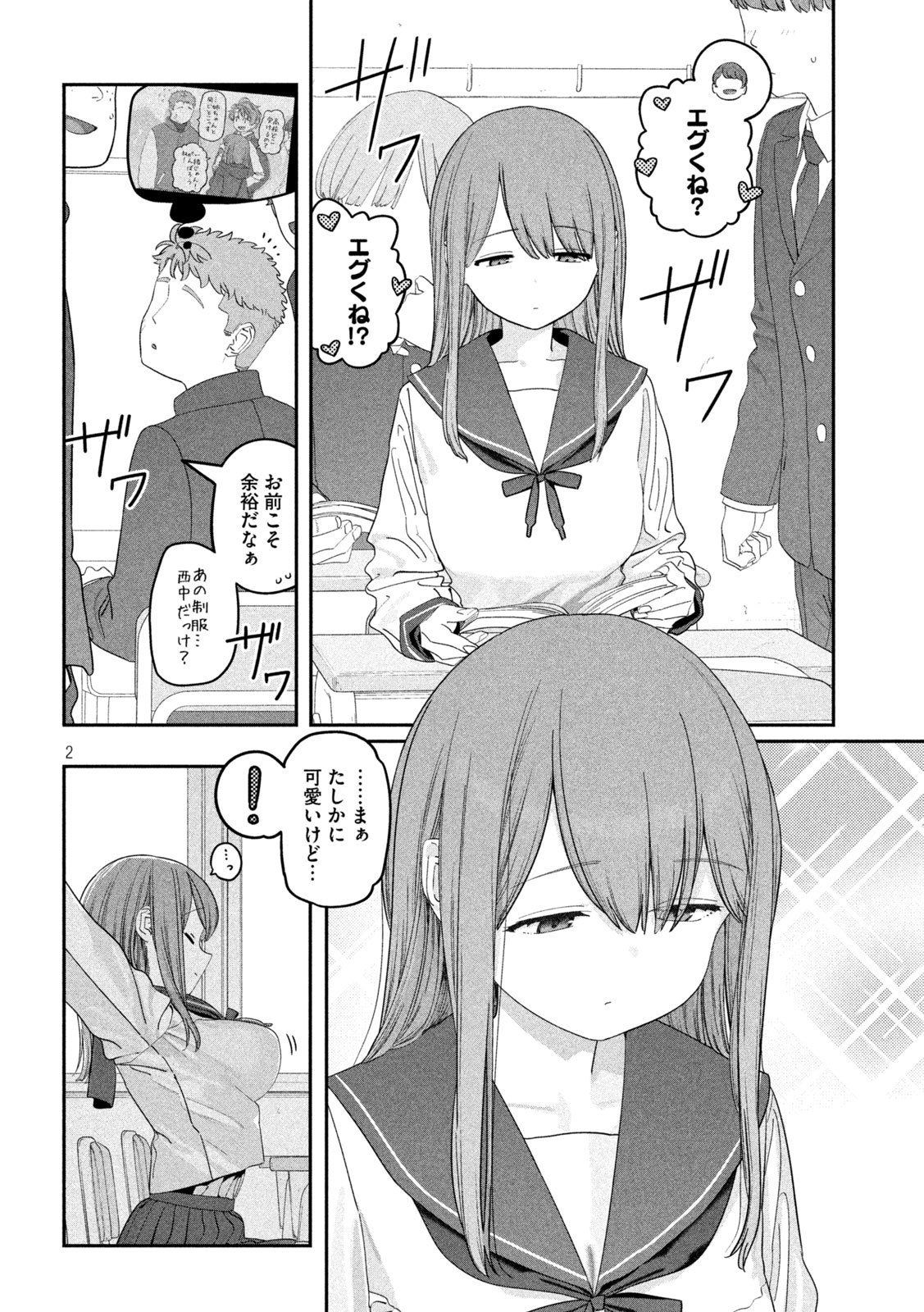 月曜日のたわわ Chap 141 - Next Chap 142
