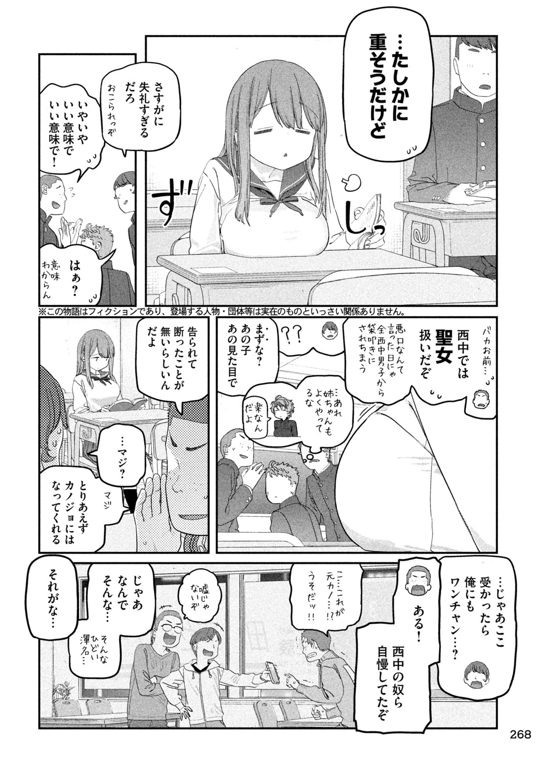 月曜日のたわわ Chap 141 - Next Chap 142