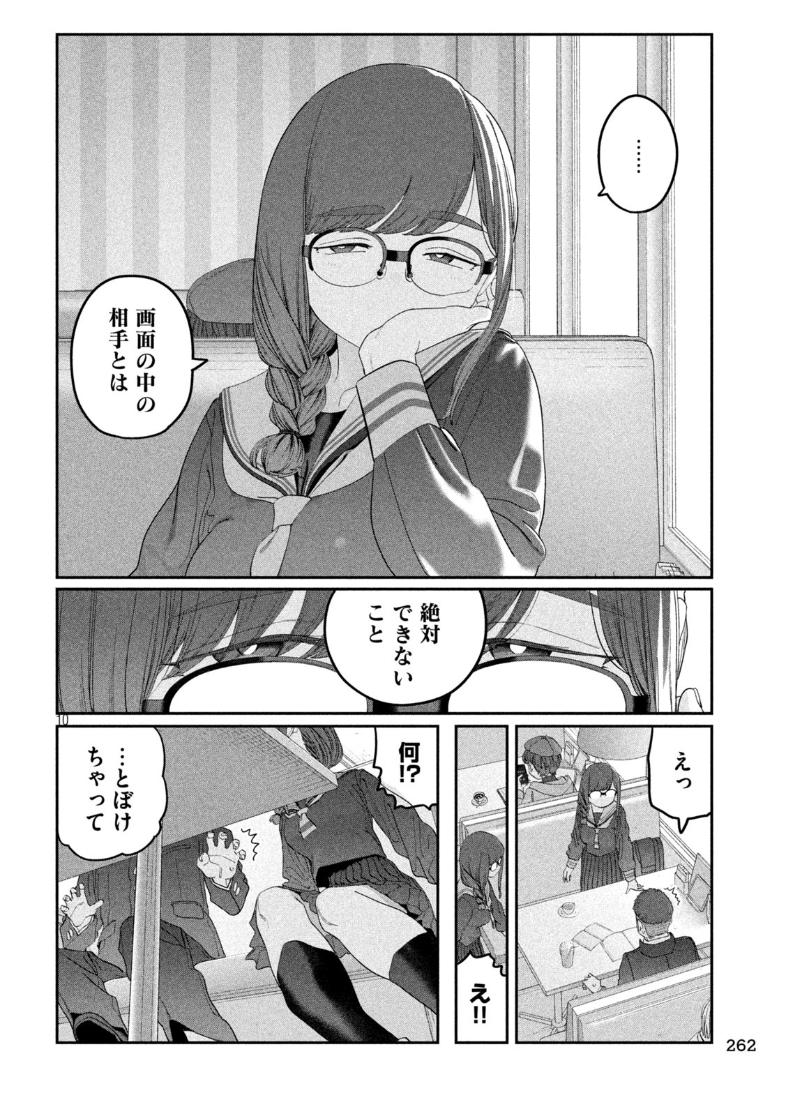 月曜日のたわわ Chap 143 - Next Chap 144