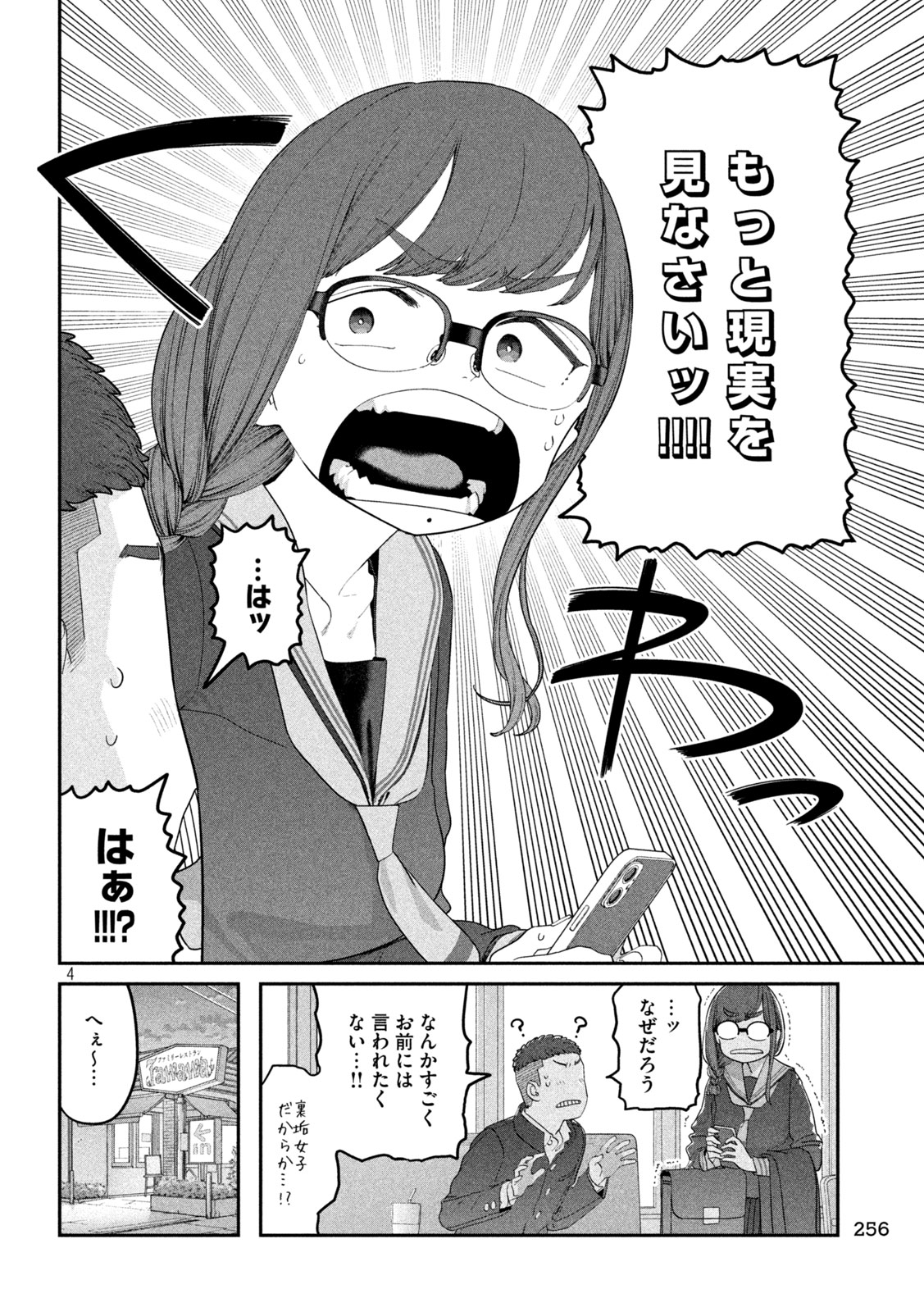 月曜日のたわわ Chap 143 - Next Chap 144