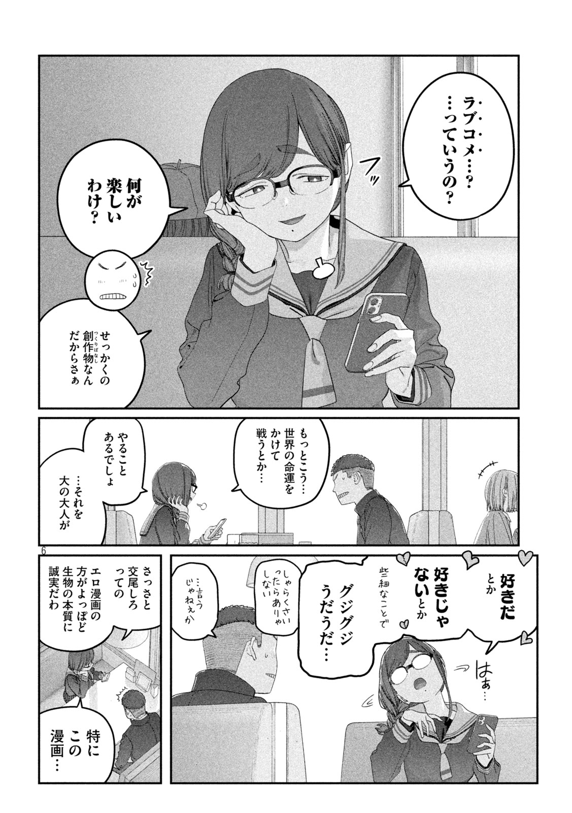 月曜日のたわわ Chap 143 - Next Chap 144