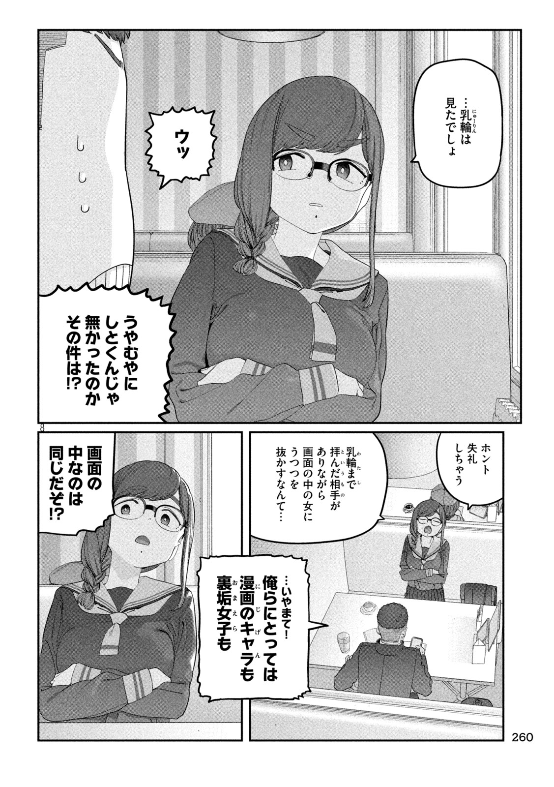 月曜日のたわわ Chap 143 - Next Chap 144