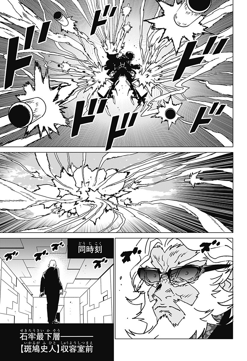ゴーストフィクサーズ Chap 81 - Next Chap 82