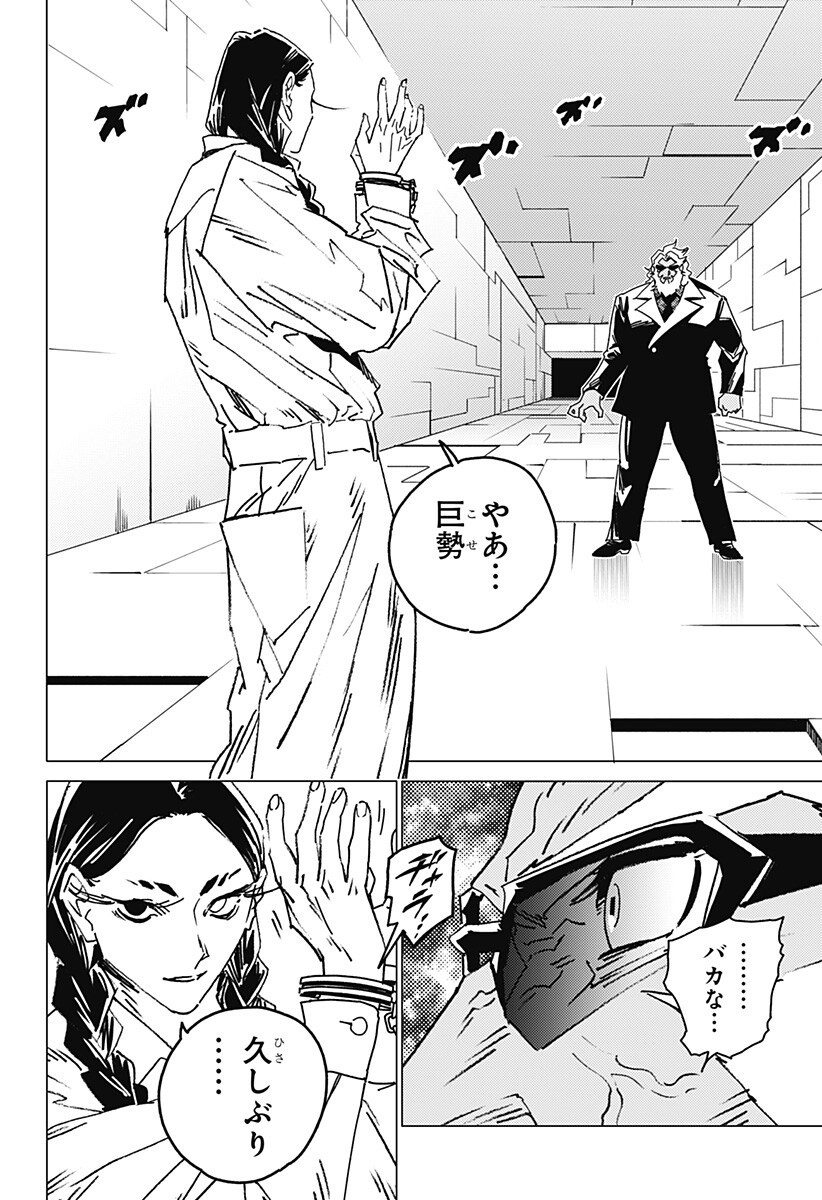 ゴーストフィクサーズ Chap 81 - Next Chap 82