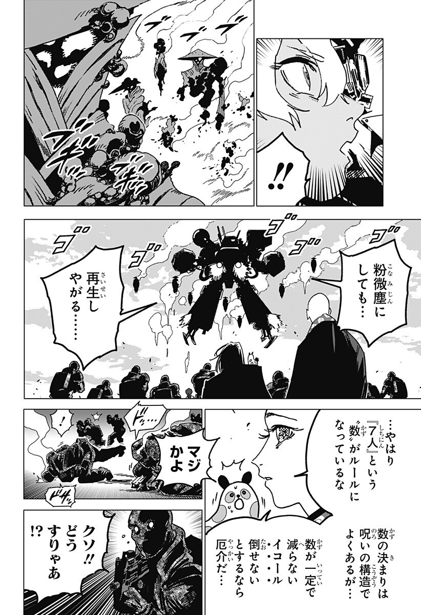 ゴーストフィクサーズ Chap 81 - Next Chap 82