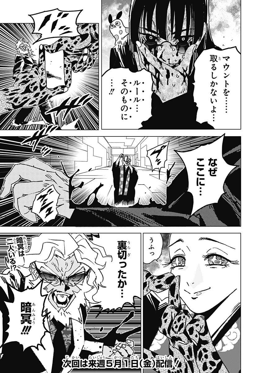 ゴーストフィクサーズ Chap 81 - Next Chap 82