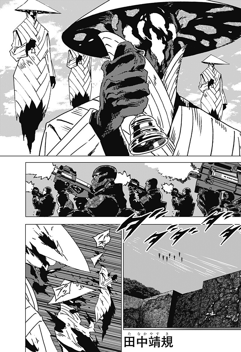 ゴーストフィクサーズ Chap 81 - Next Chap 82