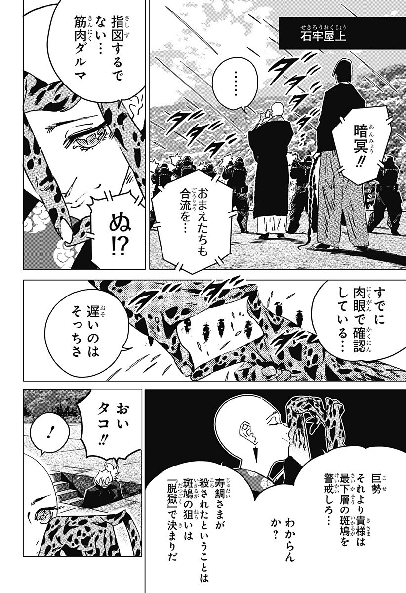 ゴーストフィクサーズ Chap 81 - Next Chap 82