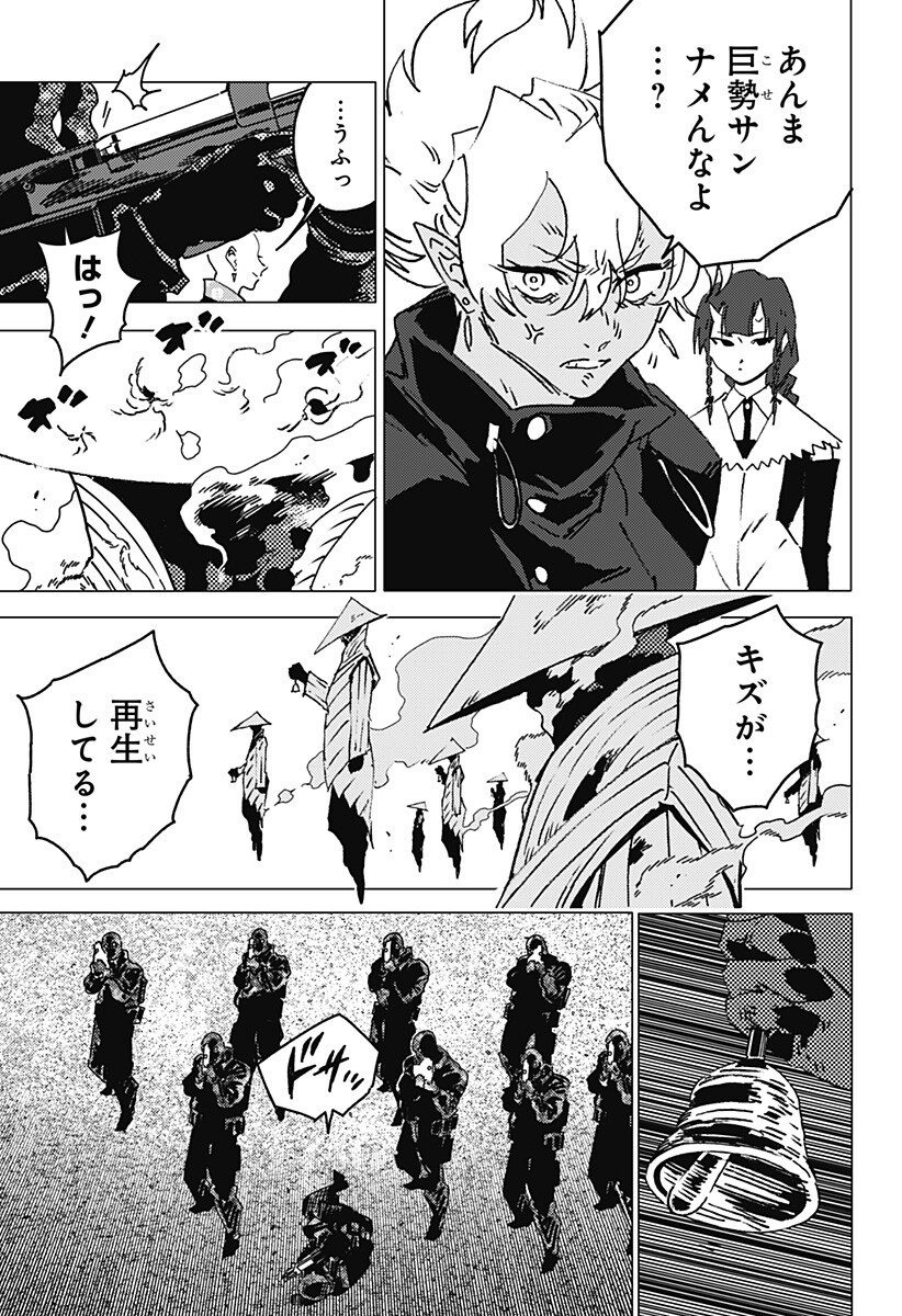 ゴーストフィクサーズ Chap 81 - Next Chap 82