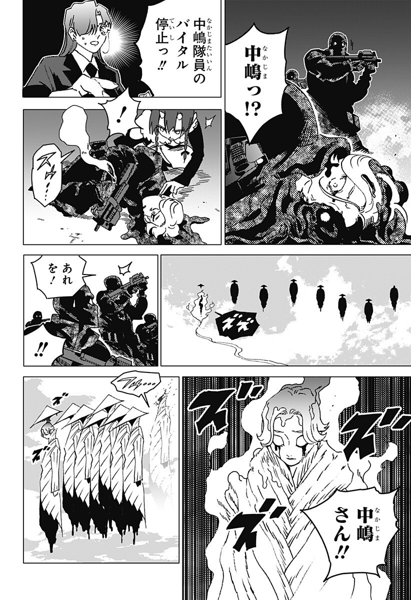 ゴーストフィクサーズ Chap 81 - Next Chap 82