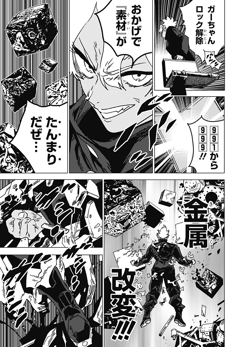 ゴーストフィクサーズ Chap 81 - Next Chap 82