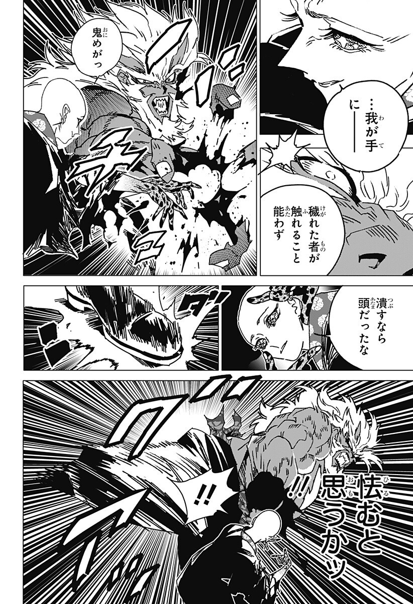 ゴーストフィクサーズ Chap 82 - Next Chap 83