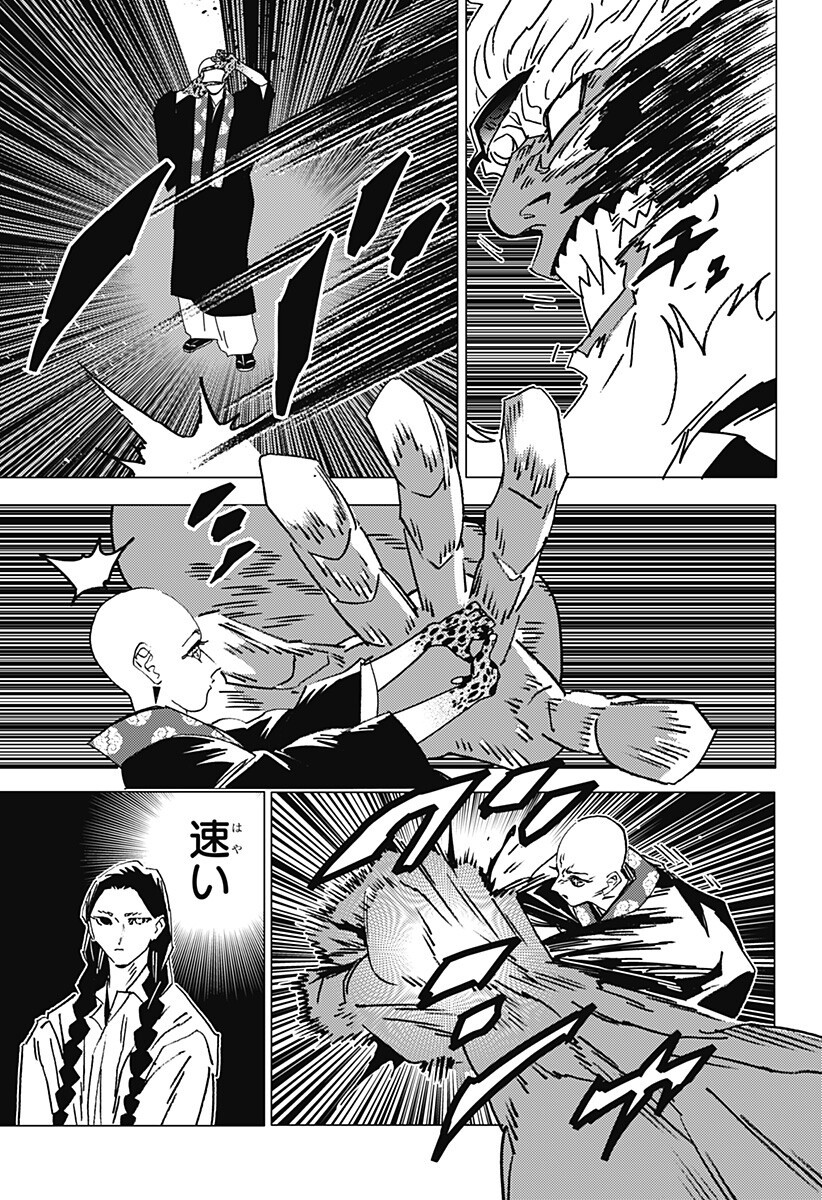 ゴーストフィクサーズ Chap 82 - Next Chap 83