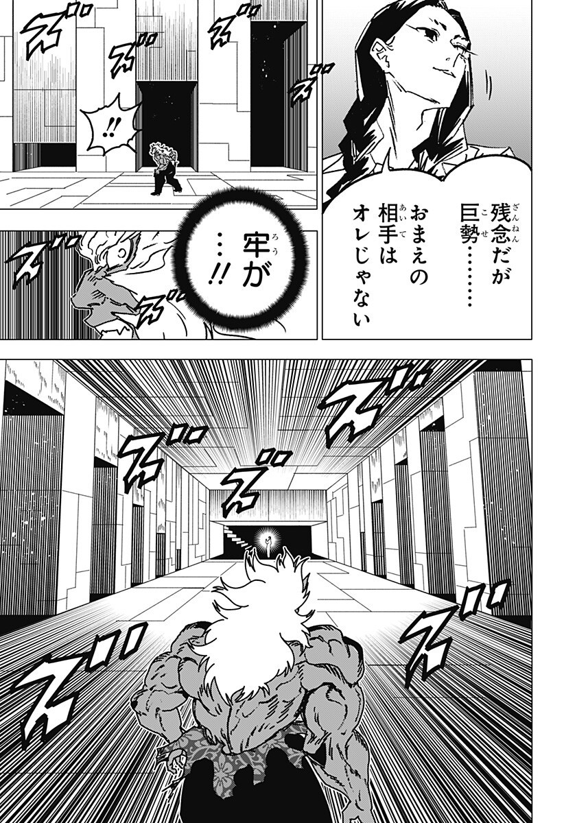 ゴーストフィクサーズ Chap 82 - Next Chap 83
