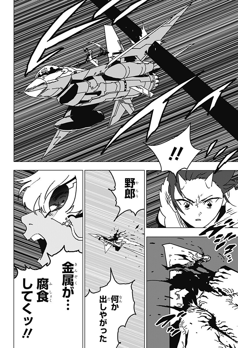 ゴーストフィクサーズ Chap 84 - Next Chap 85
