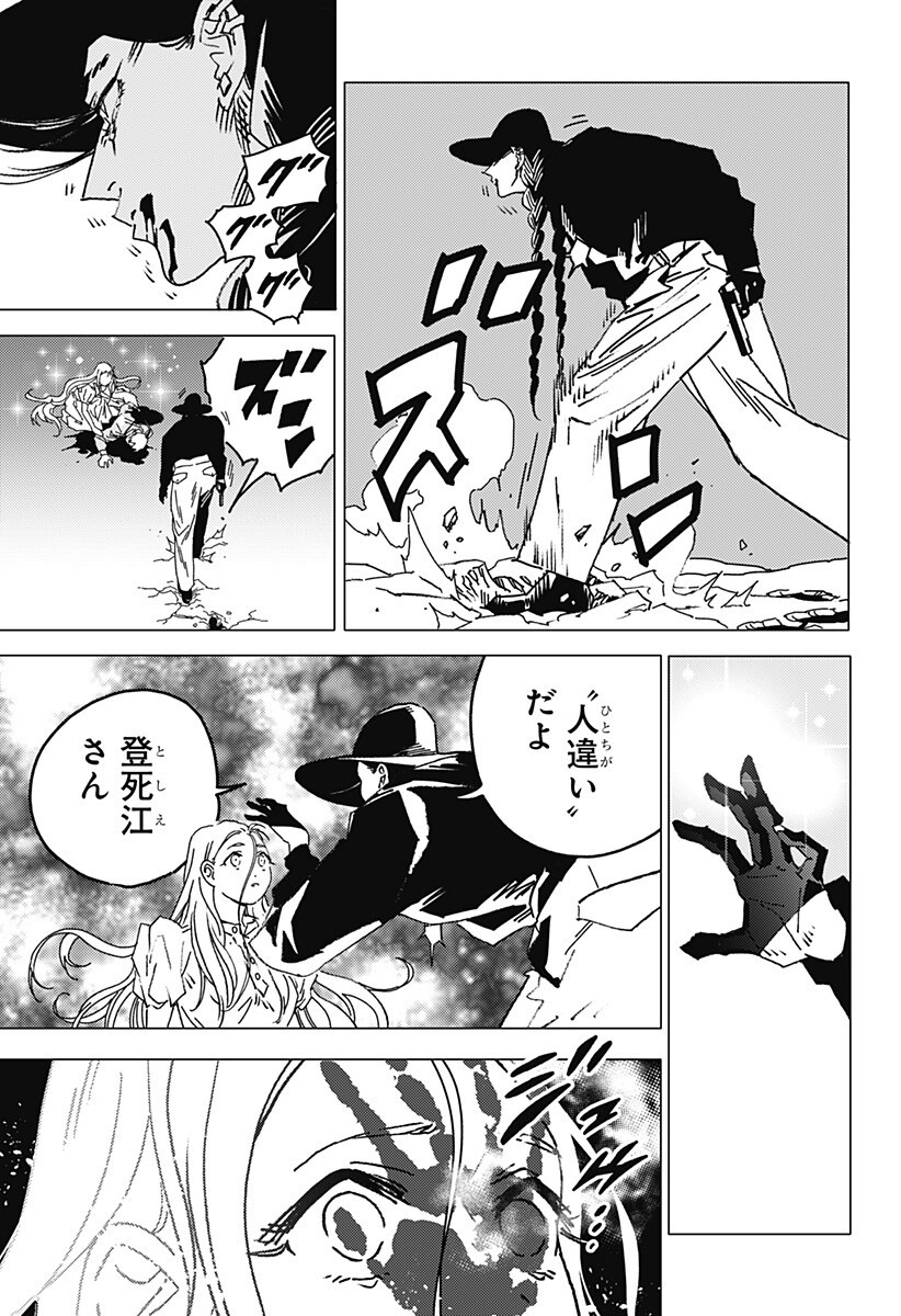 ゴーストフィクサーズ Chap 86 - Next Chap 87