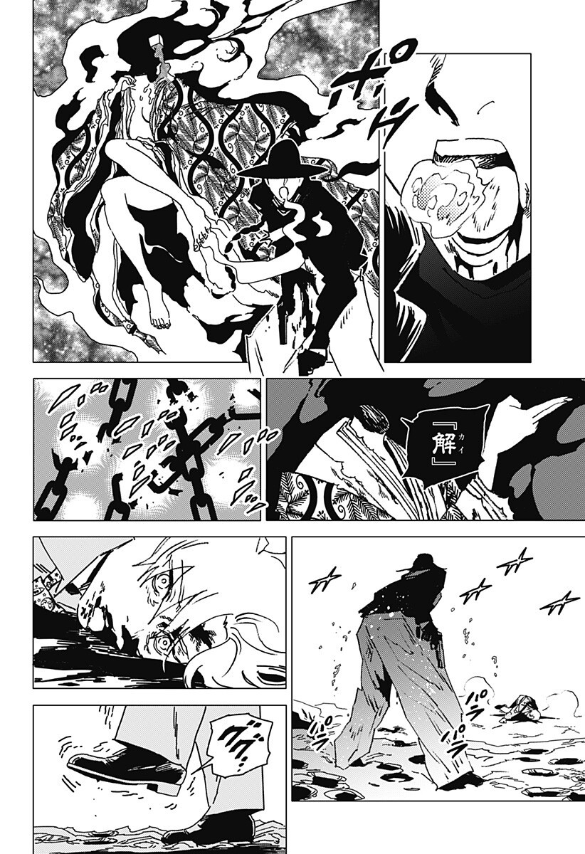 ゴーストフィクサーズ Chap 86 - Next Chap 87