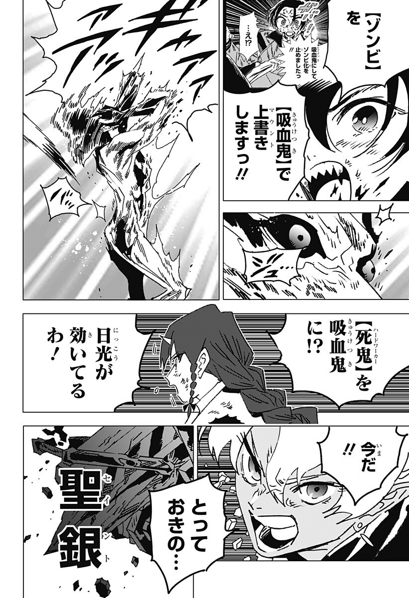 ゴーストフィクサーズ Chap 87 - Next Chap 88