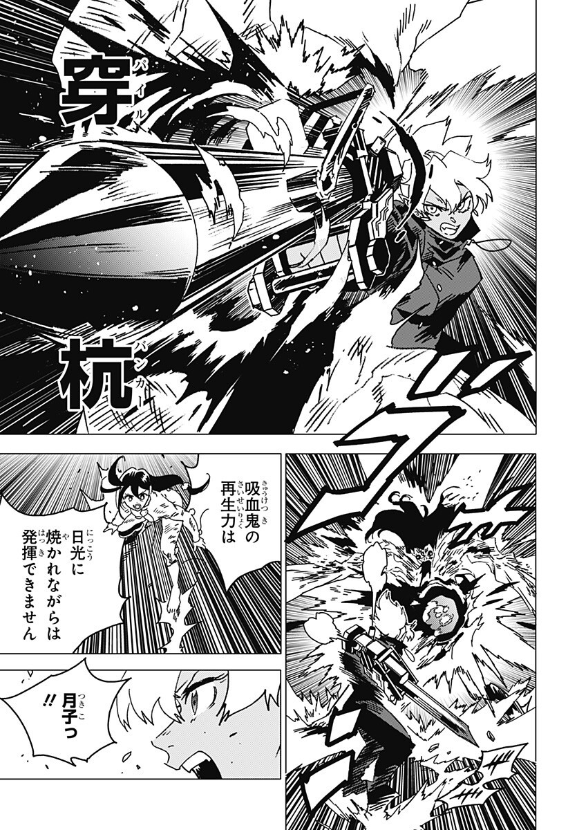 ゴーストフィクサーズ Chap 87 - Next Chap 88