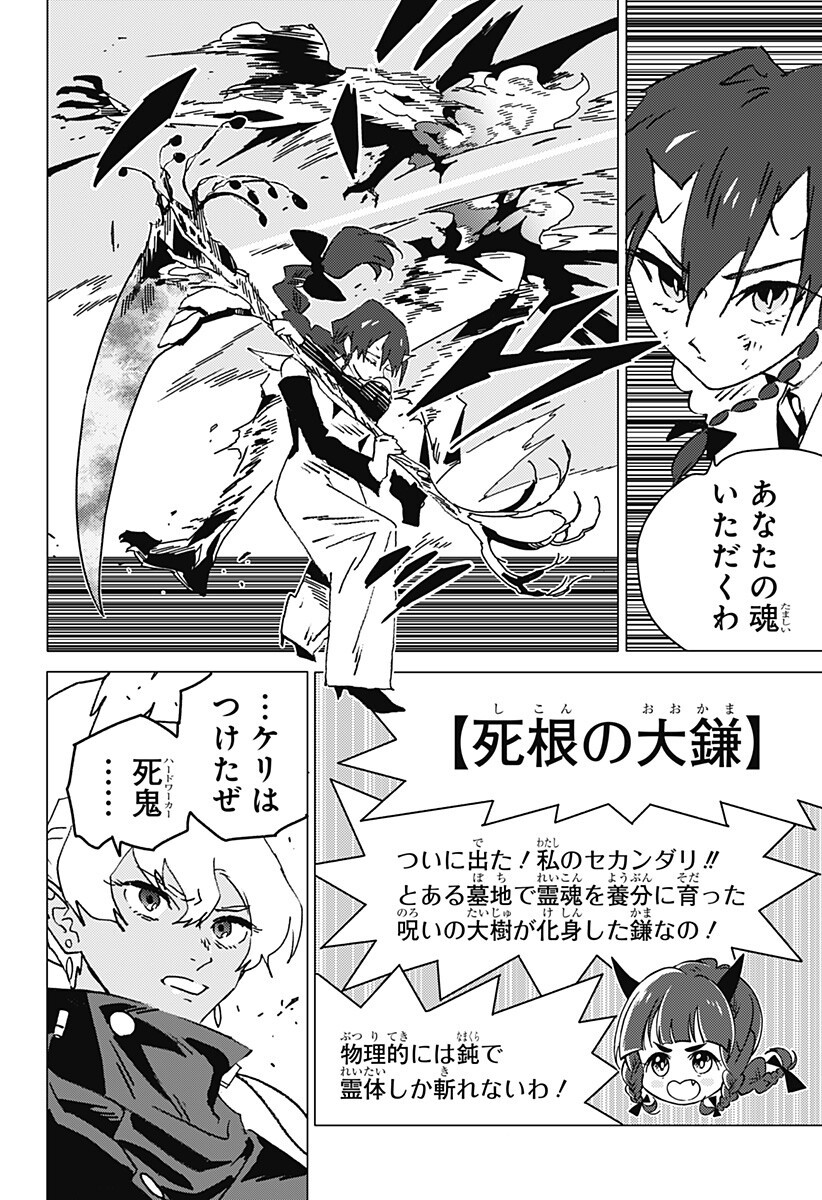 ゴーストフィクサーズ Chap 87 - Next Chap 88
