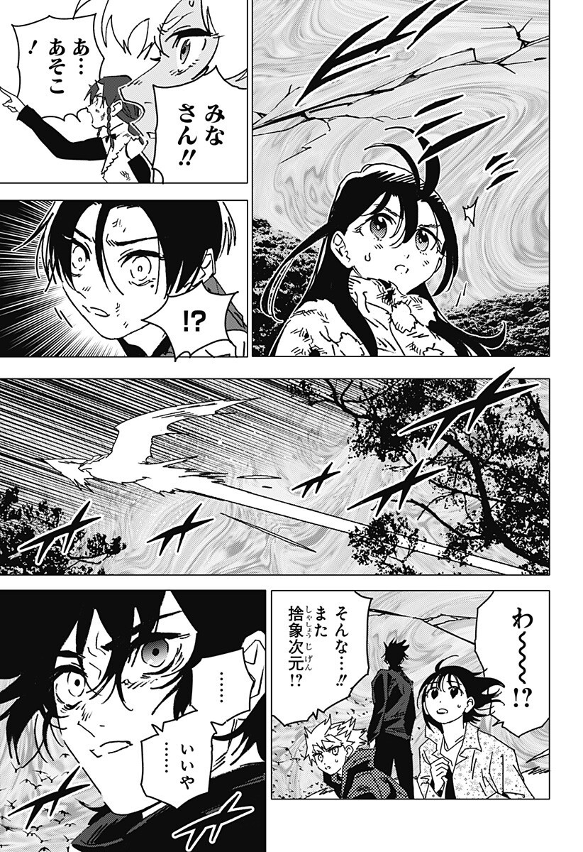 ゴーストフィクサーズ Chap 87 - Next Chap 88