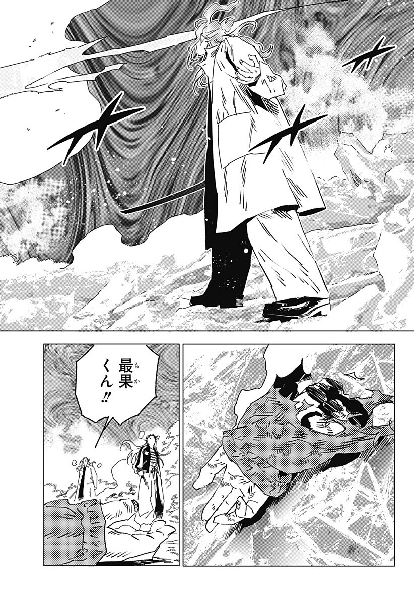 ゴーストフィクサーズ Chap 87 - Next Chap 88