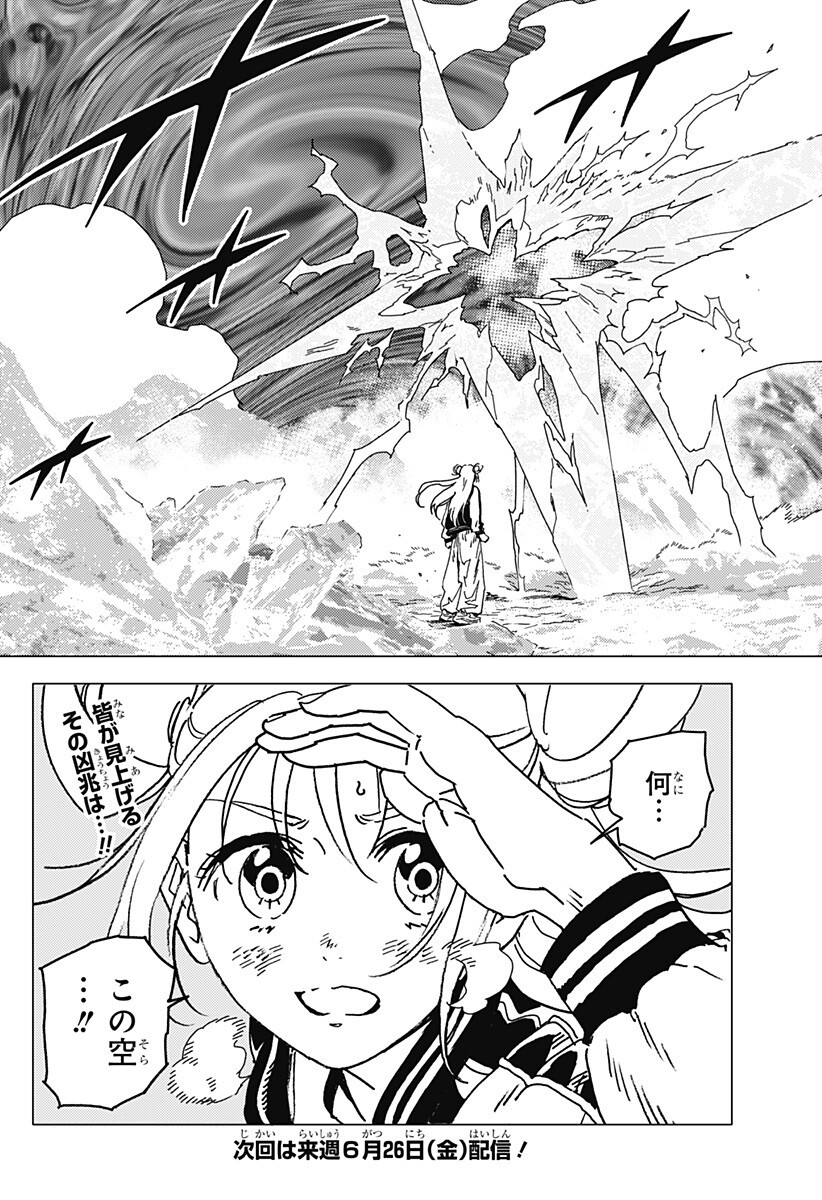 ゴーストフィクサーズ Chap 87 - Next Chap 88