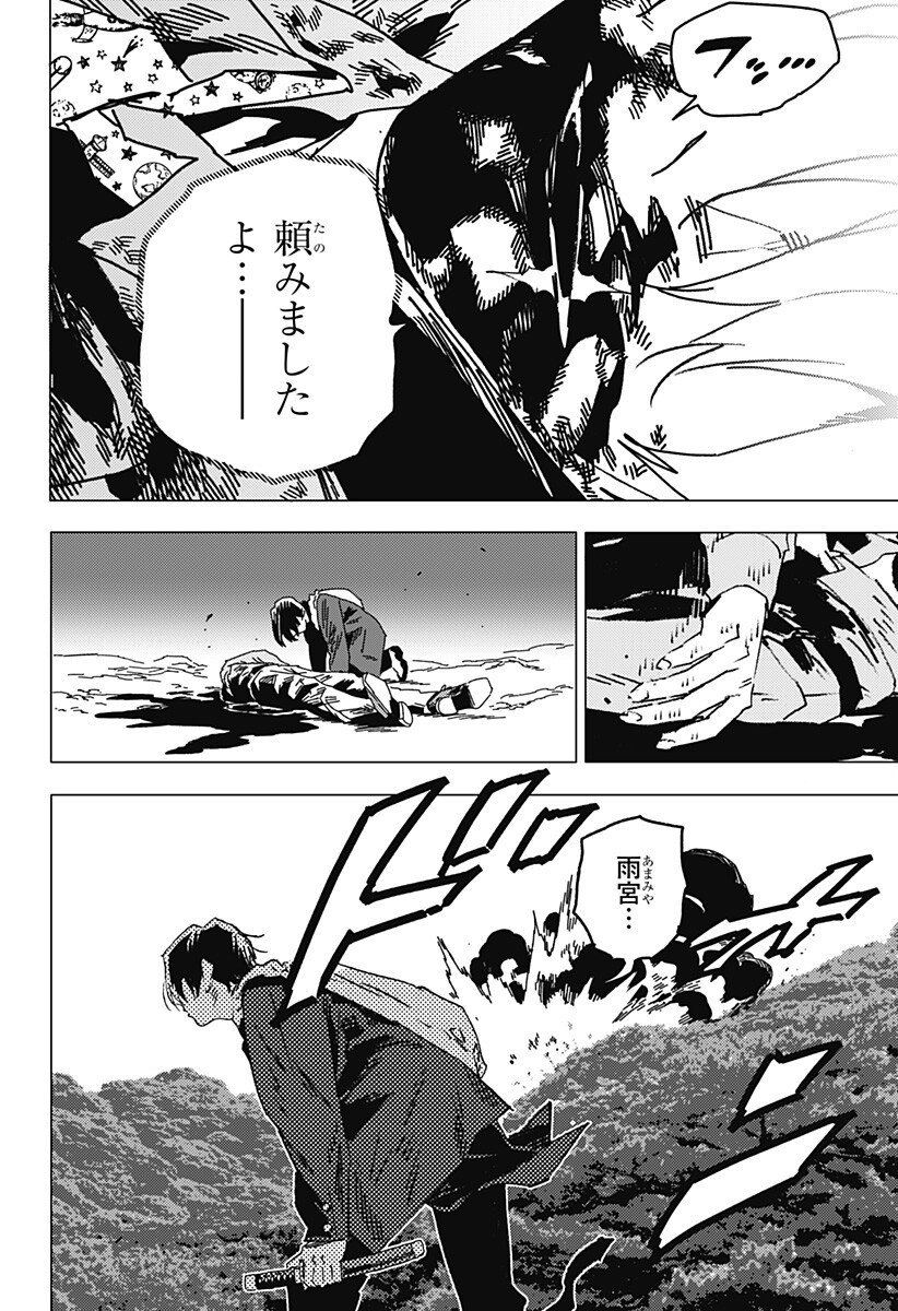 ゴーストフィクサーズ Chap 87 - Next Chap 88