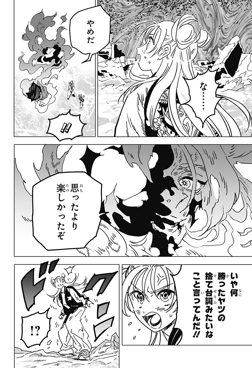 ゴーストフィクサーズ Chap 88 - Next Chap 89