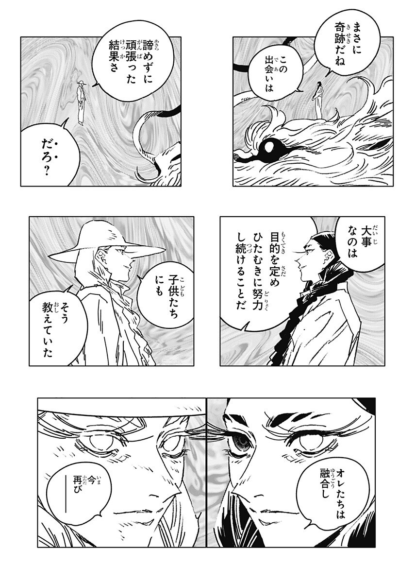 ゴーストフィクサーズ Chap 88 - Next Chap 89