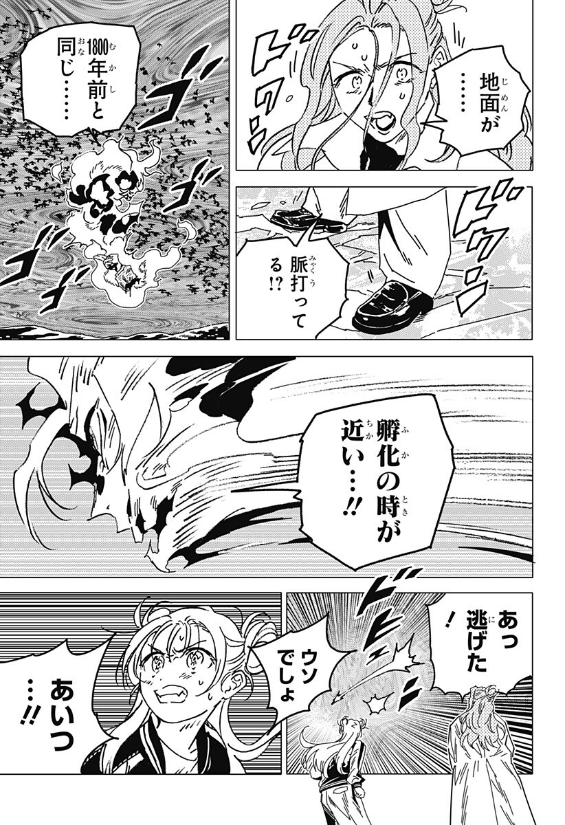 ゴーストフィクサーズ Chap 88 - Next Chap 89