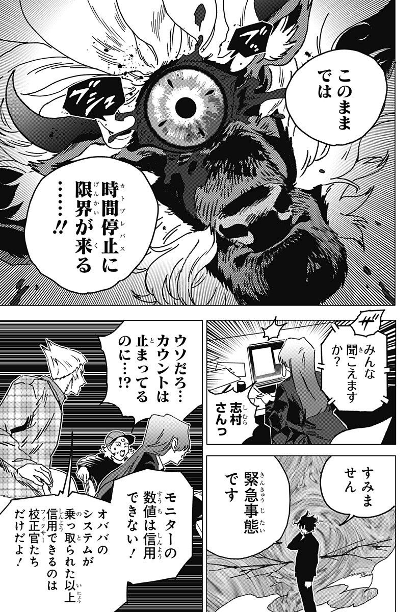 ゴーストフィクサーズ Chap 88 - Next Chap 89
