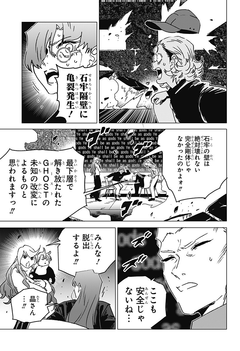 ゴーストフィクサーズ Chap 88 - Next Chap 89