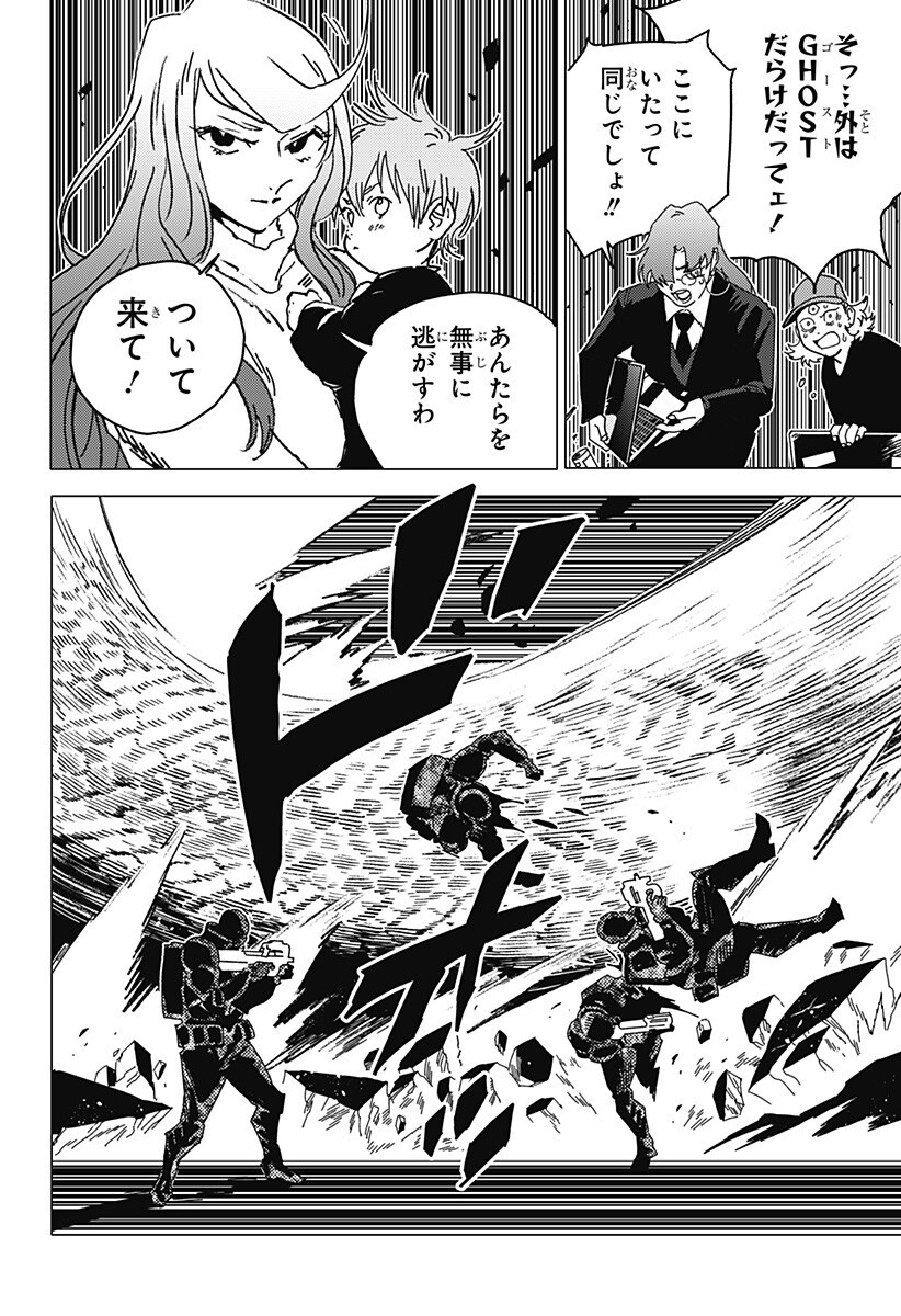 ゴーストフィクサーズ Chap 88 - Next Chap 89