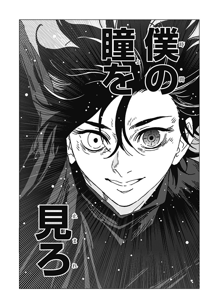 ゴーストフィクサーズ Chap 89 - Next Chap 90