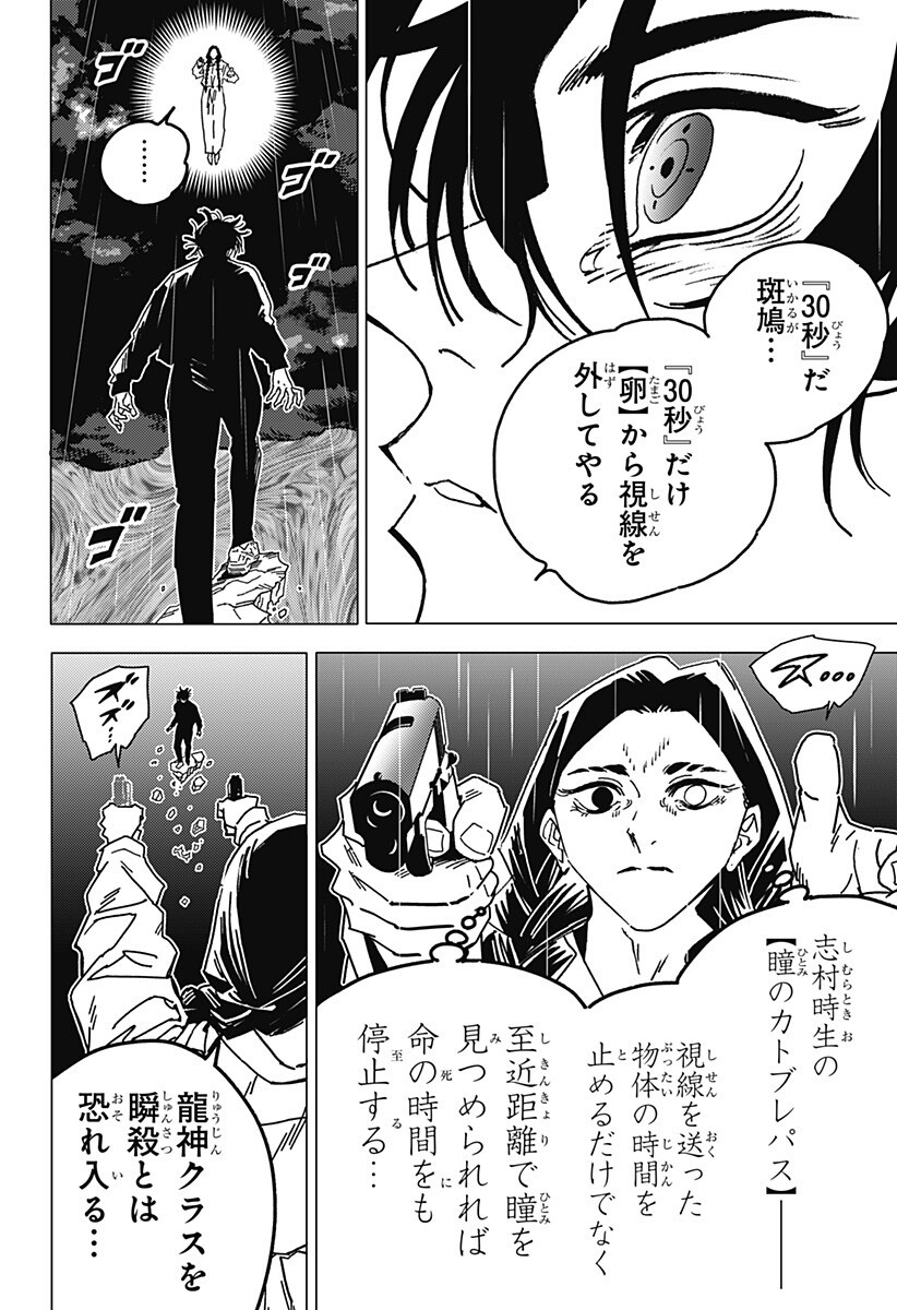 ゴーストフィクサーズ Chap 89 - Next Chap 90